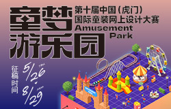 第十届中国（虎门）国际澳门mg平台官网游戏网上设计MG现金