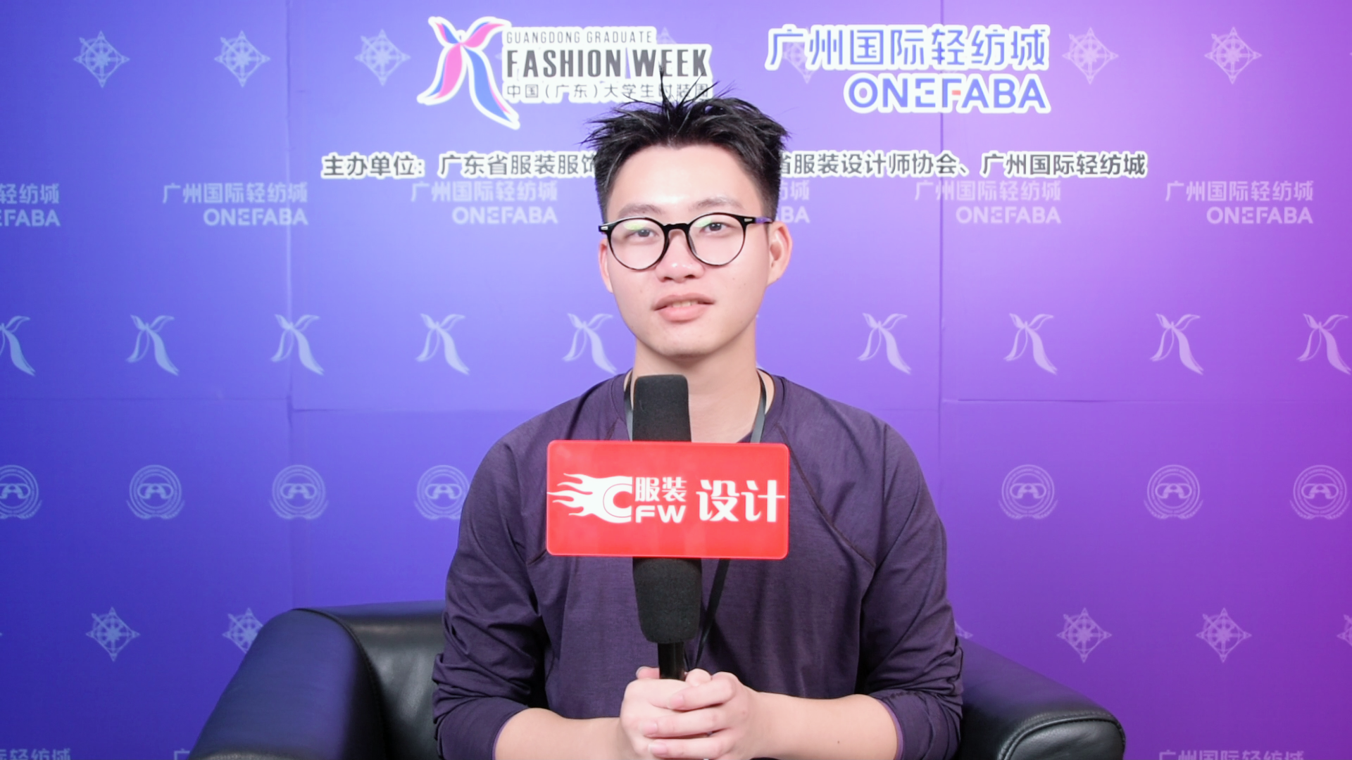 第21届中国（广东）大学生时装周|采访五邑大学学生李冠