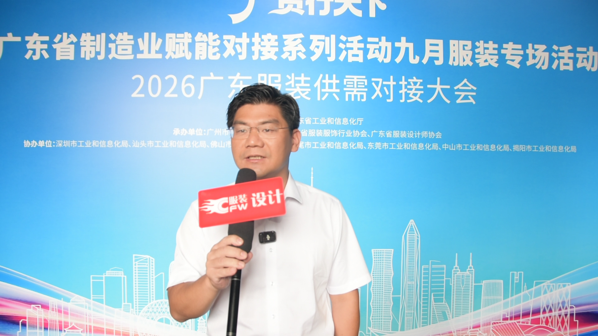 2026广东时装周-秋季|采访中山市大涌镇人民政府副镇长张浪