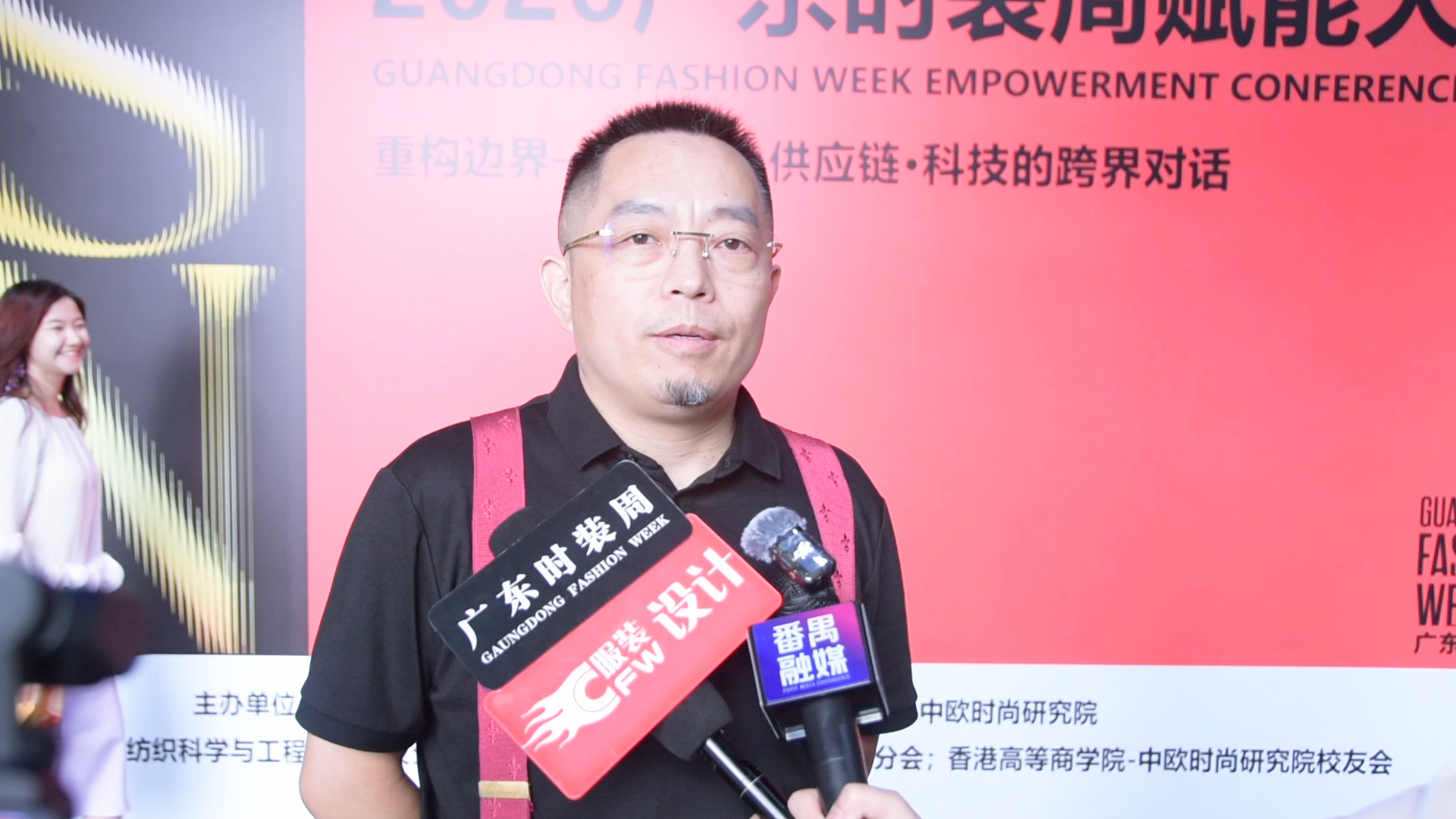 2026广东时装周-秋季|采访中欧时尚研究院院长吴波博士