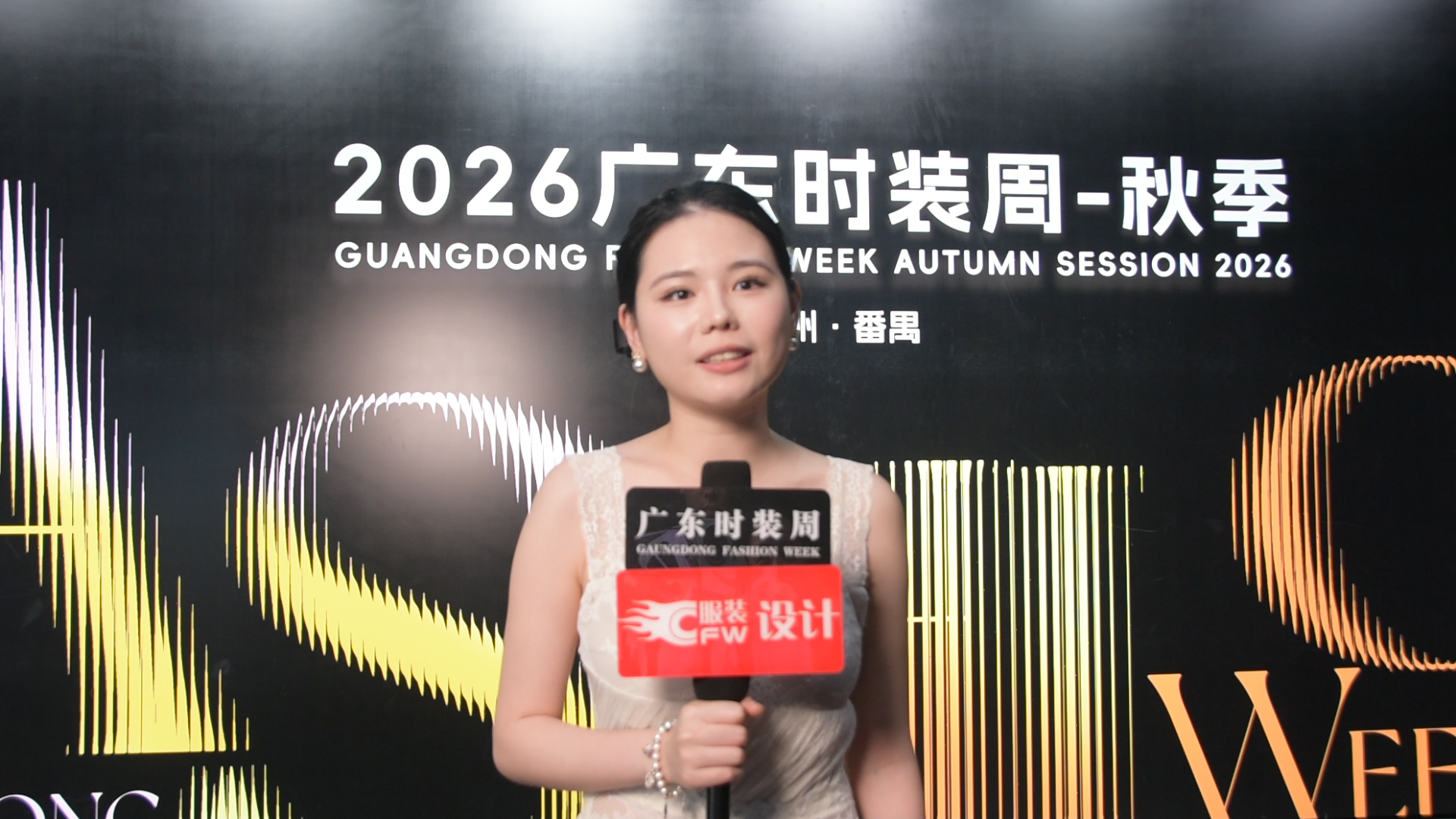 2026广东时装周-秋季|采访华慧牛仔设计总监郑雨薇