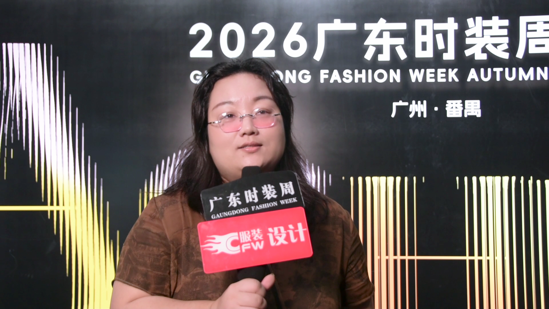 2026广东时装周-秋季|采访东莞蜜悦女装品牌艺术总监郭霄霄