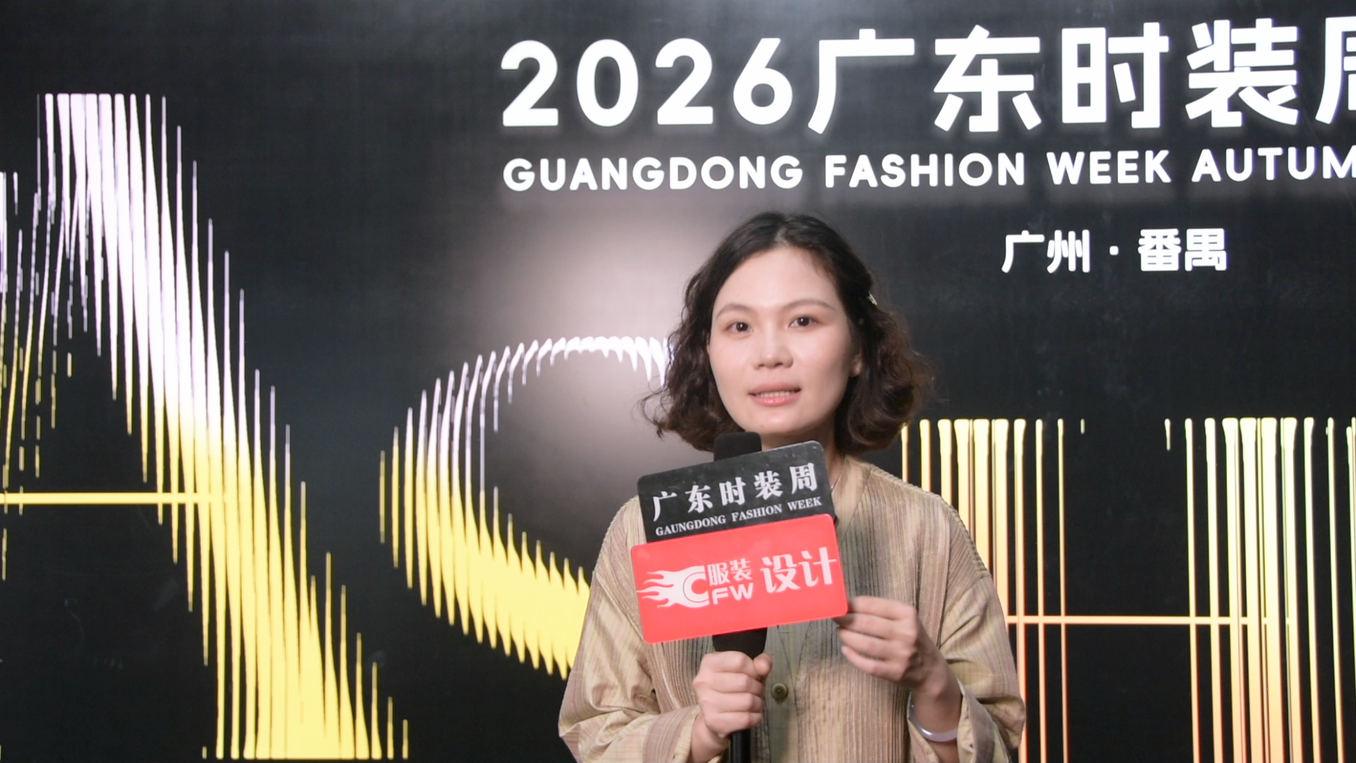 2026广东时装周-秋季|采访兰枝和品牌创始人兼设计师朱华新
