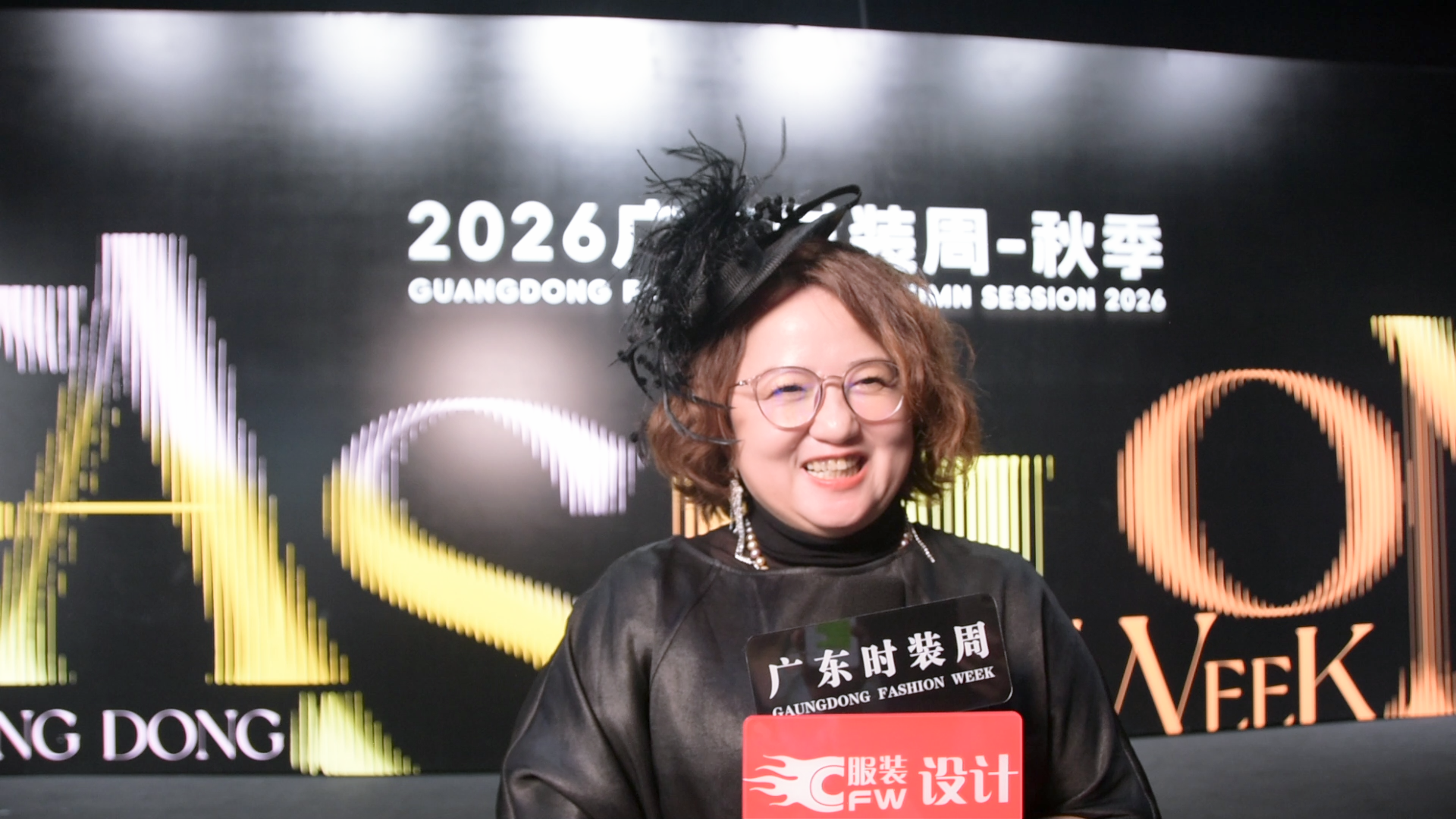 2026广东时装周-秋季|采访欣入荷品牌创始人刘大华