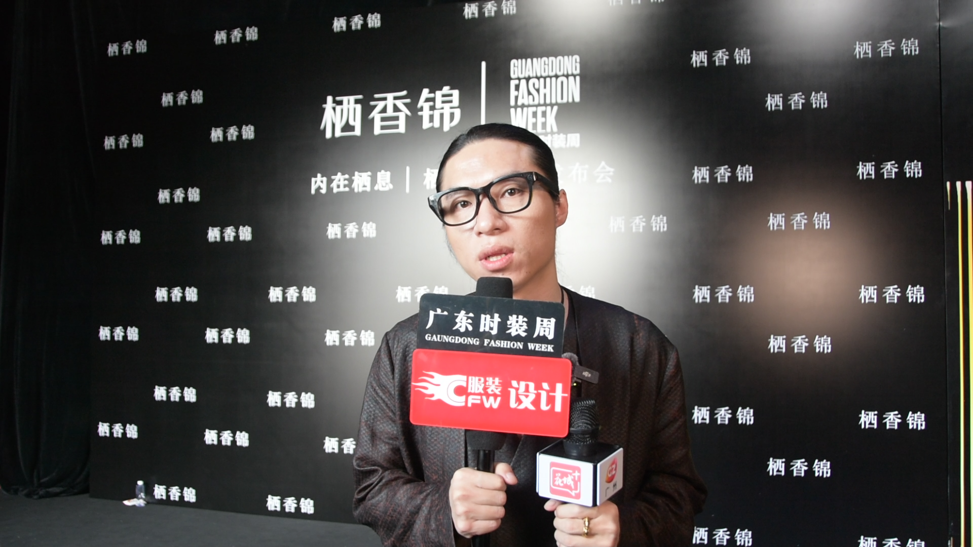 2026广东时装周-秋季|采访栖香锦品牌主理人刘洋