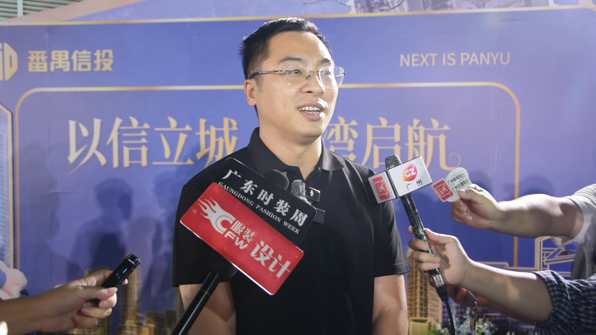 2026广东时装周-秋季|采访广州市番禺信息技术投资发展有限公司副总经理梁恩铭