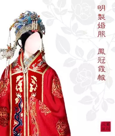 古代中国婚礼服"凤冠霞帔"