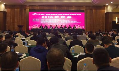 中产协衬布材料分会召开2016年年会-服装科技