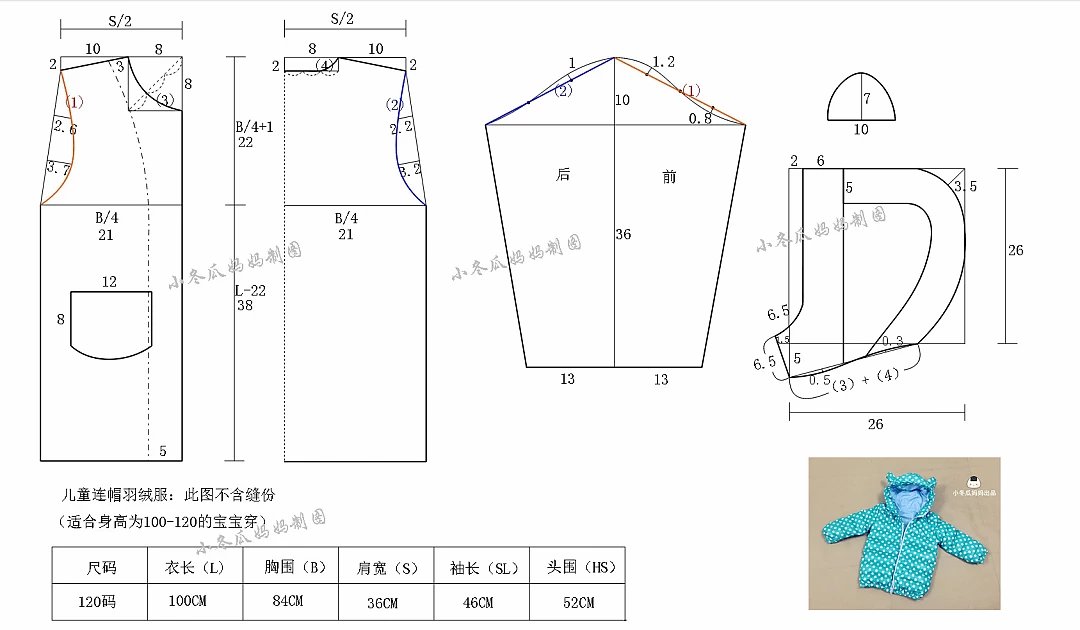 羽绒服的裁剪图整理与制作技巧分享