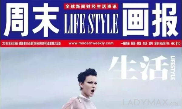 周末画报_周末画报记者收入(3)