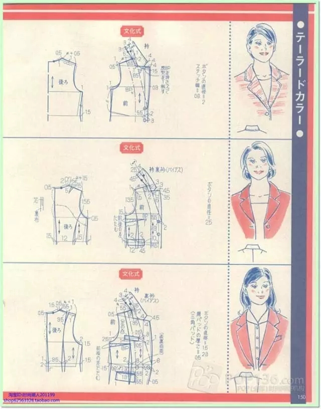 图纸集各式领型的裁剪图全整理