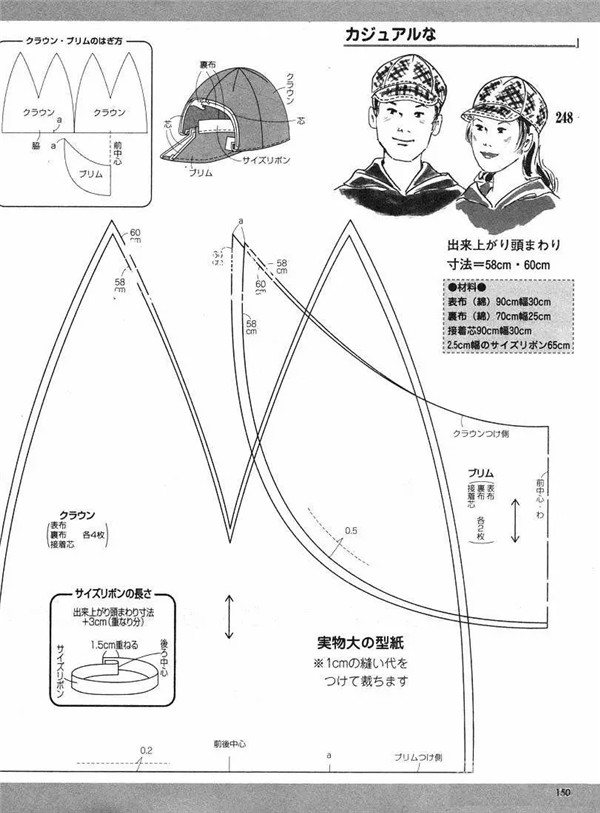 20款帽子的纸样及制作资料