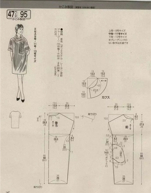 图纸集 | 33款日本初夏套装纸样资料-裁剪放码-服装设计教程-cfw服装