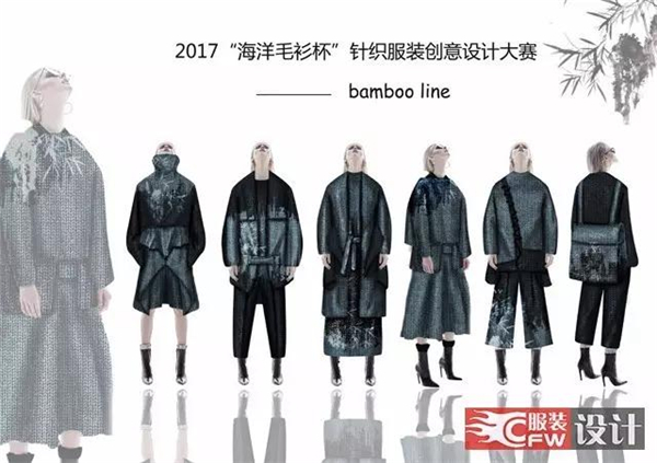 100强入围名单|"海阳毛衫杯"2017针织服装创意设计大赛