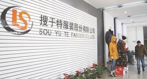 搜于特以577105万元竞得震泽338万平商服用地