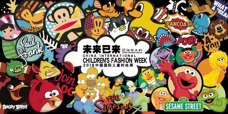 引领未来儿童生活方式新潮流--2018中国国际儿