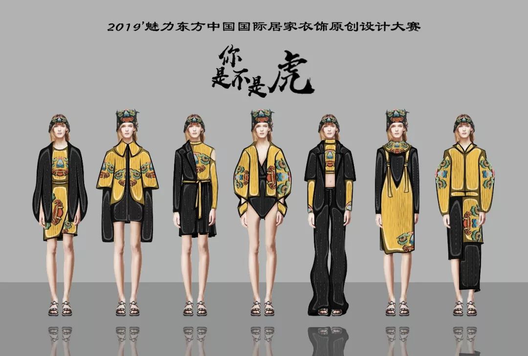 入围作品集锦|快来开启居家衣饰设计师们的潘多拉魔盒~