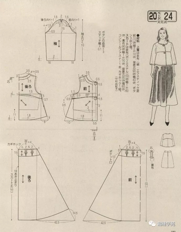 多款半身裙裁剪图-服装裁剪放码-服装设计网