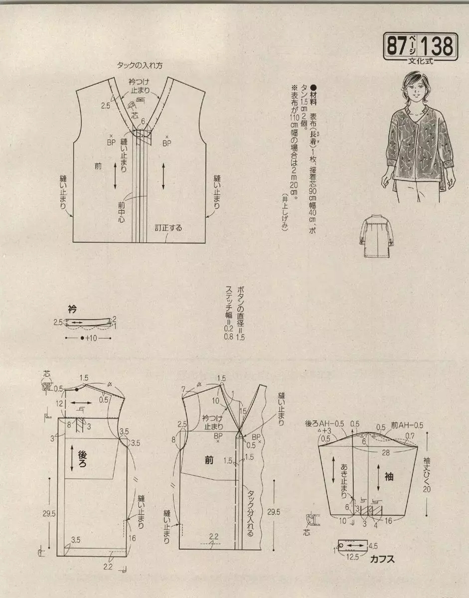 《贵妇人》盛夏连衣裙,阔腿裤,t恤的图纸大集合