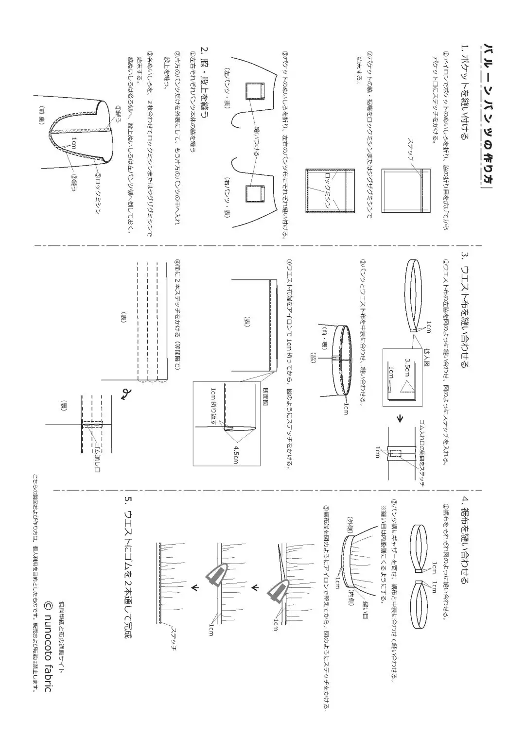 宽松灯笼裤的图纸和制作