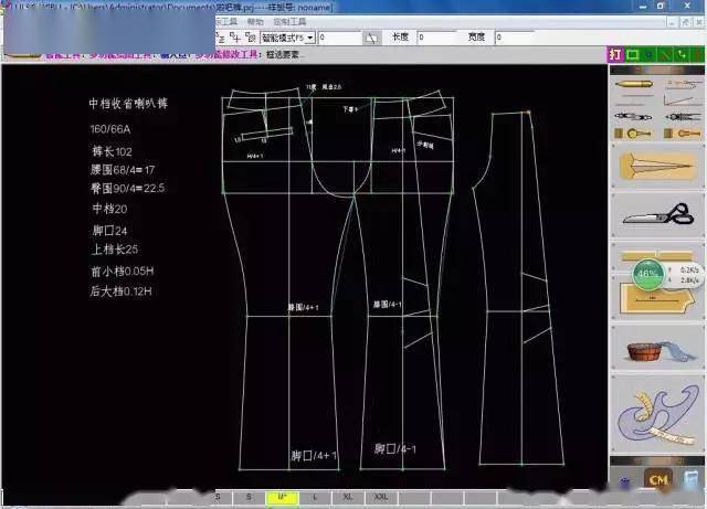 中档收省喇叭裤的制版教程