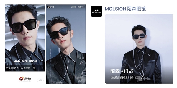 肖战代言新品强势出圈陌森眼镜走心玩转明星营销