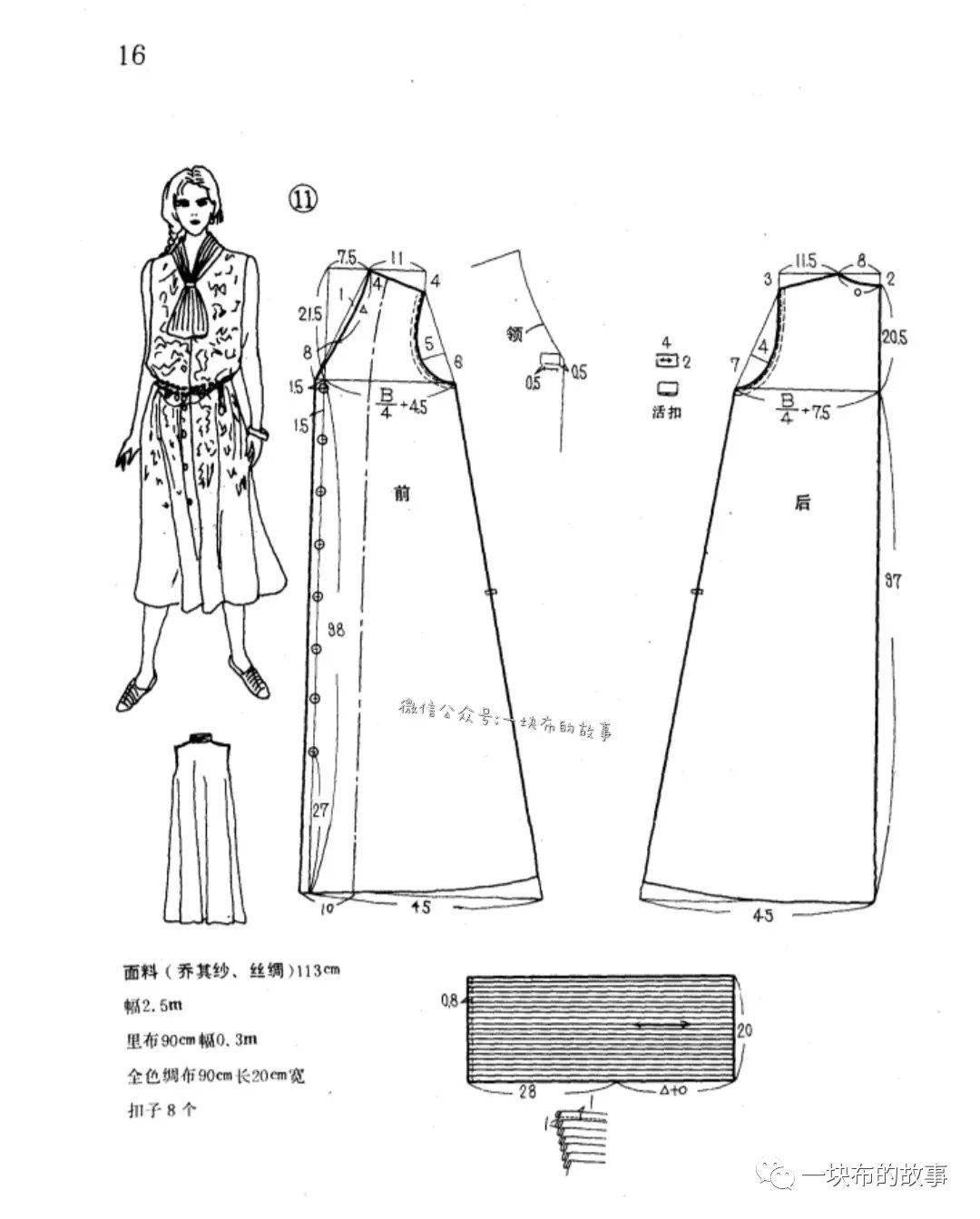 夏季五款连衣裙裁剪图-服装裁剪放码-服装设计网