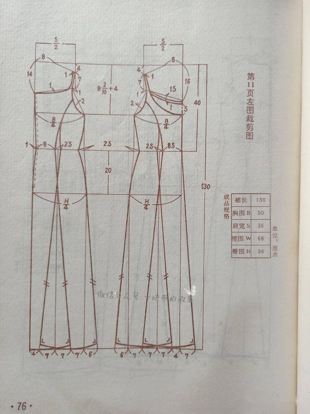 法式裹裙茶歇裙制作教程（附裁剪参考图）-服装设计-CFW服装设计网