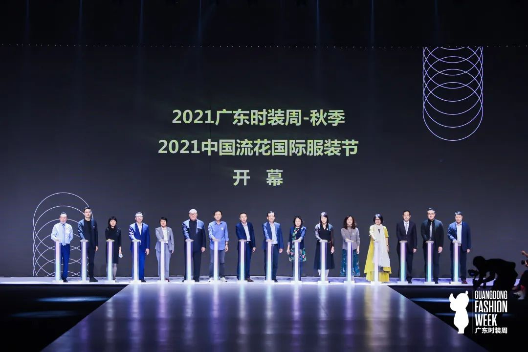 2021广东时装周-秋季正式启幕-cfw