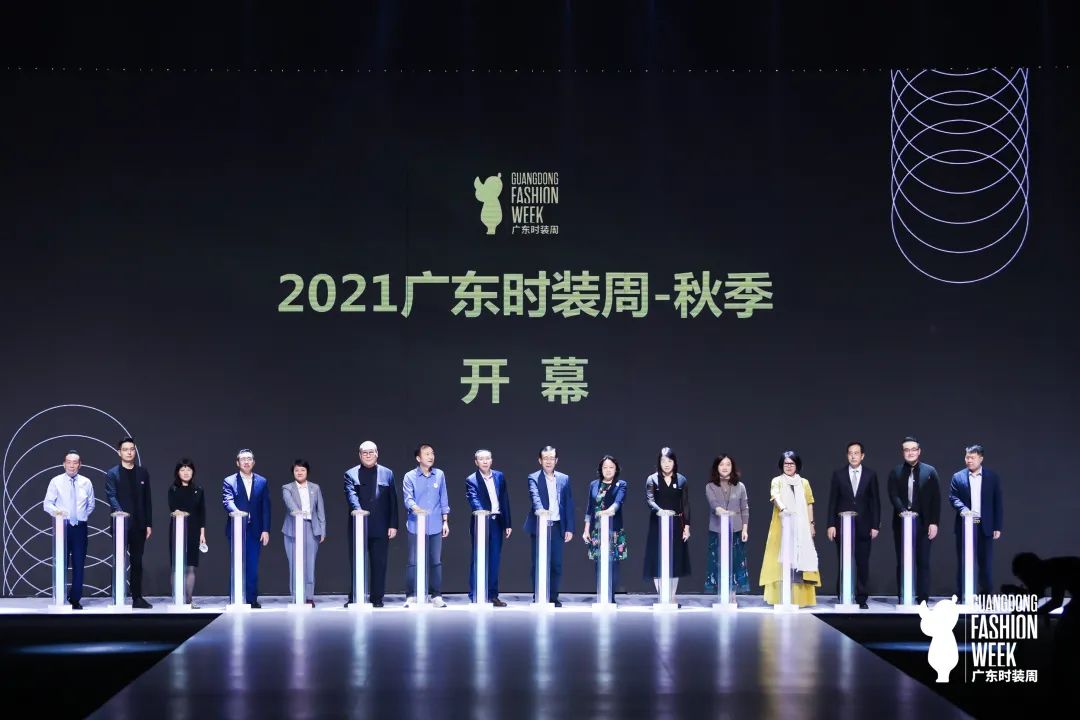 2021广东时装周-秋季正式启幕-cfw