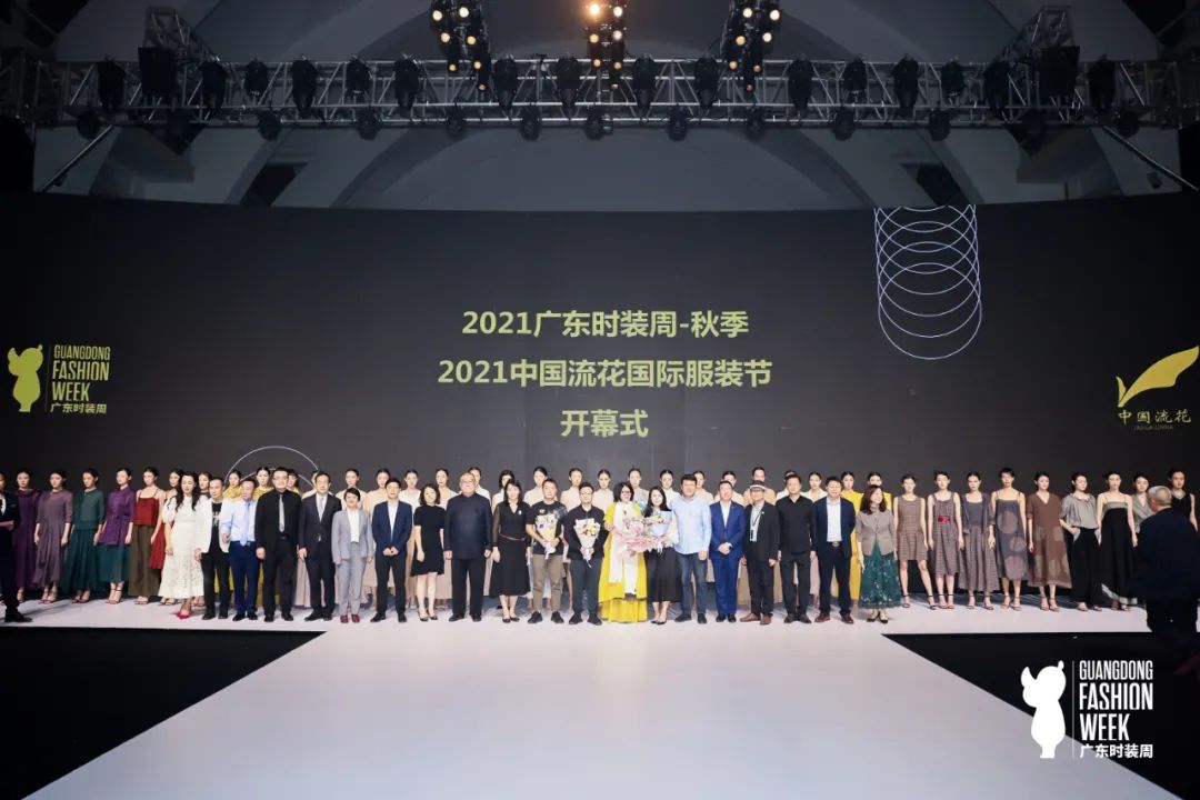 扬帆起航踏浪而来2021广东时装周秋季正式启幕