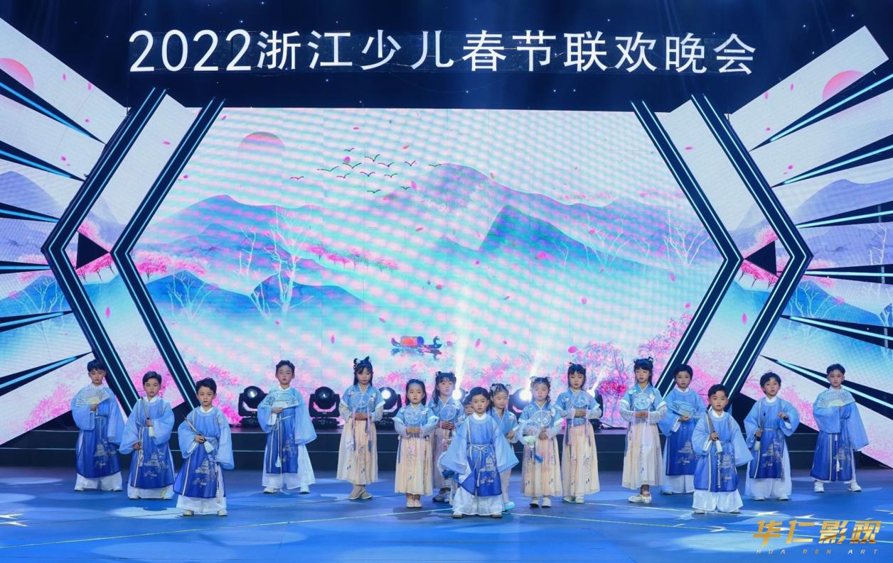 共赴美好华仁影视2022浙江少儿春节联欢晚会圆满录制