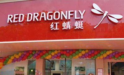 红蜻蜓推出品牌集合店来探索新零售模式