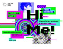 CHIC2019春季:无配饰 不时尚