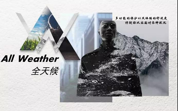 天气成疯 户外服怎能置身事外?