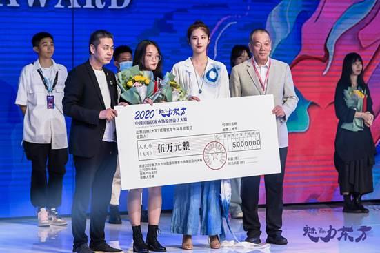 “中”|2020’魅力东方·中国国际居家衣饰原创设计大赛总决赛圆满落幕