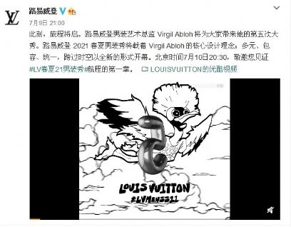 Louis Vuitton将于8月6日在上海举办巡回式时装秀