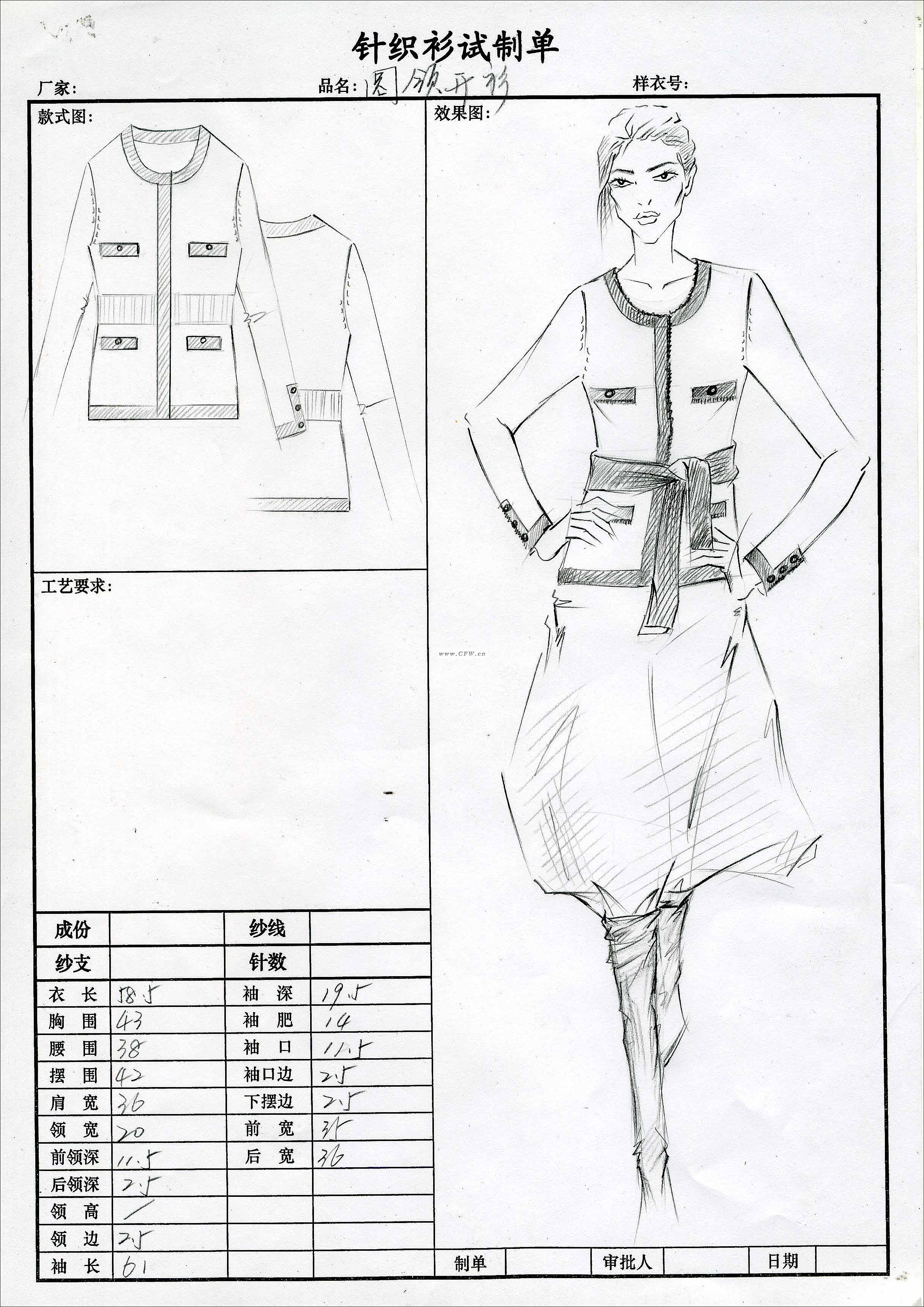 毛衫设计-毛衫效果图-毛衫款式图-服装设计