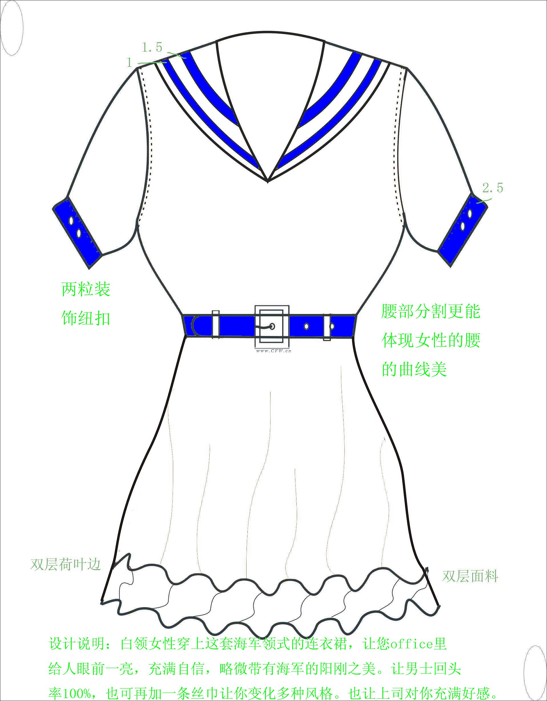 海军领式连衣裙作品-海军领式连衣裙款式图