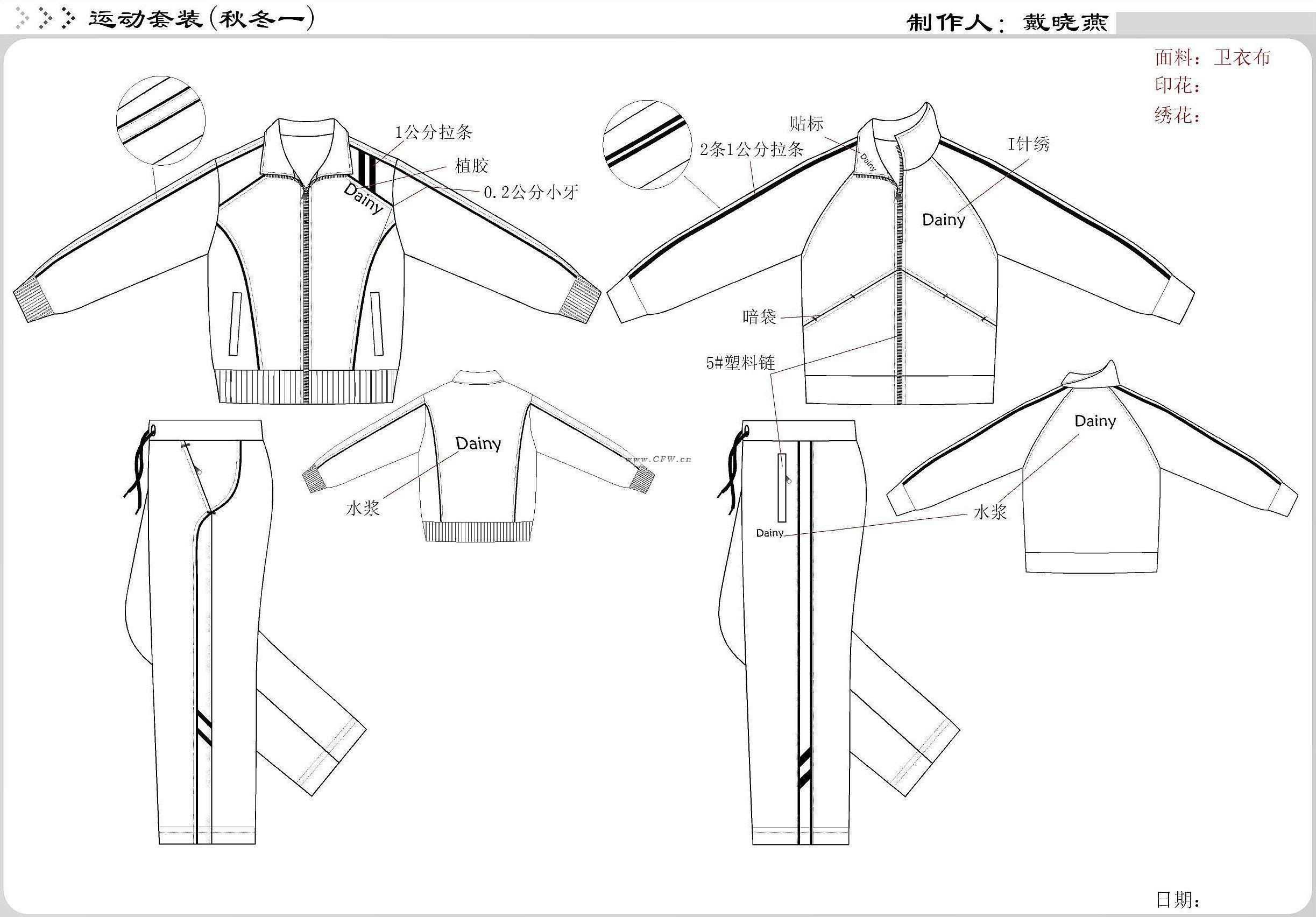 运动套一作品-运动套一款式图