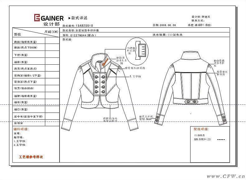 短牛仔上衣作品-短牛仔上衣款式图