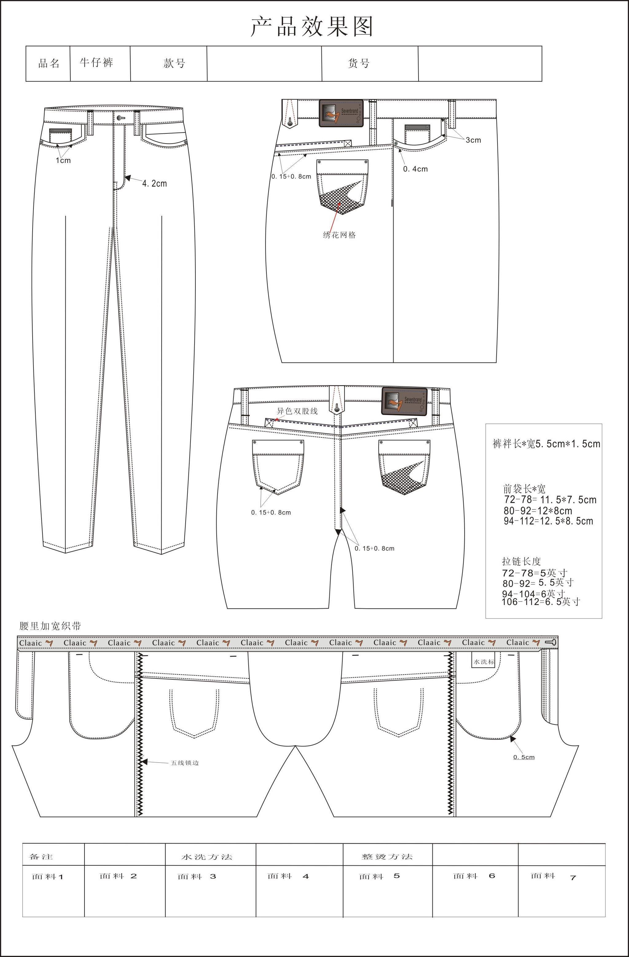 牛仔裤-男装设计-服装设计