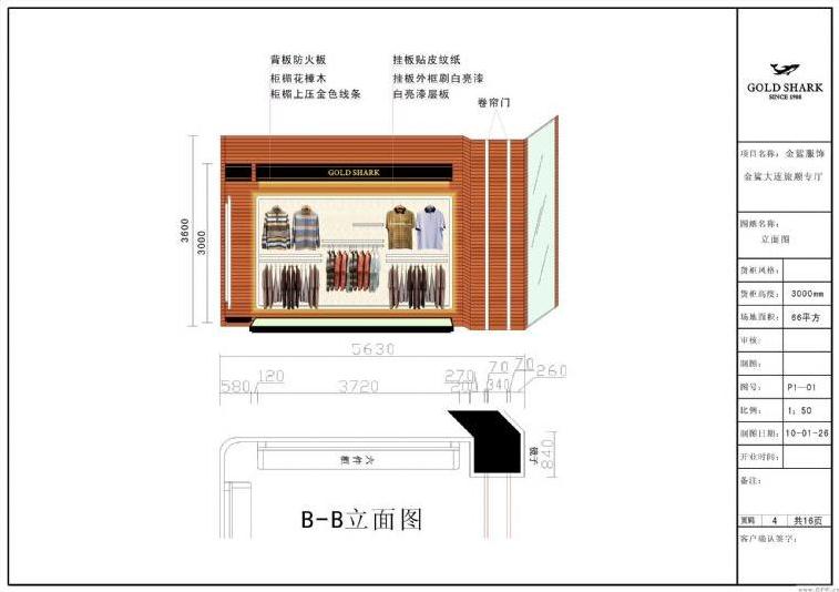 金鲨-橱窗陈列设计-服装设计