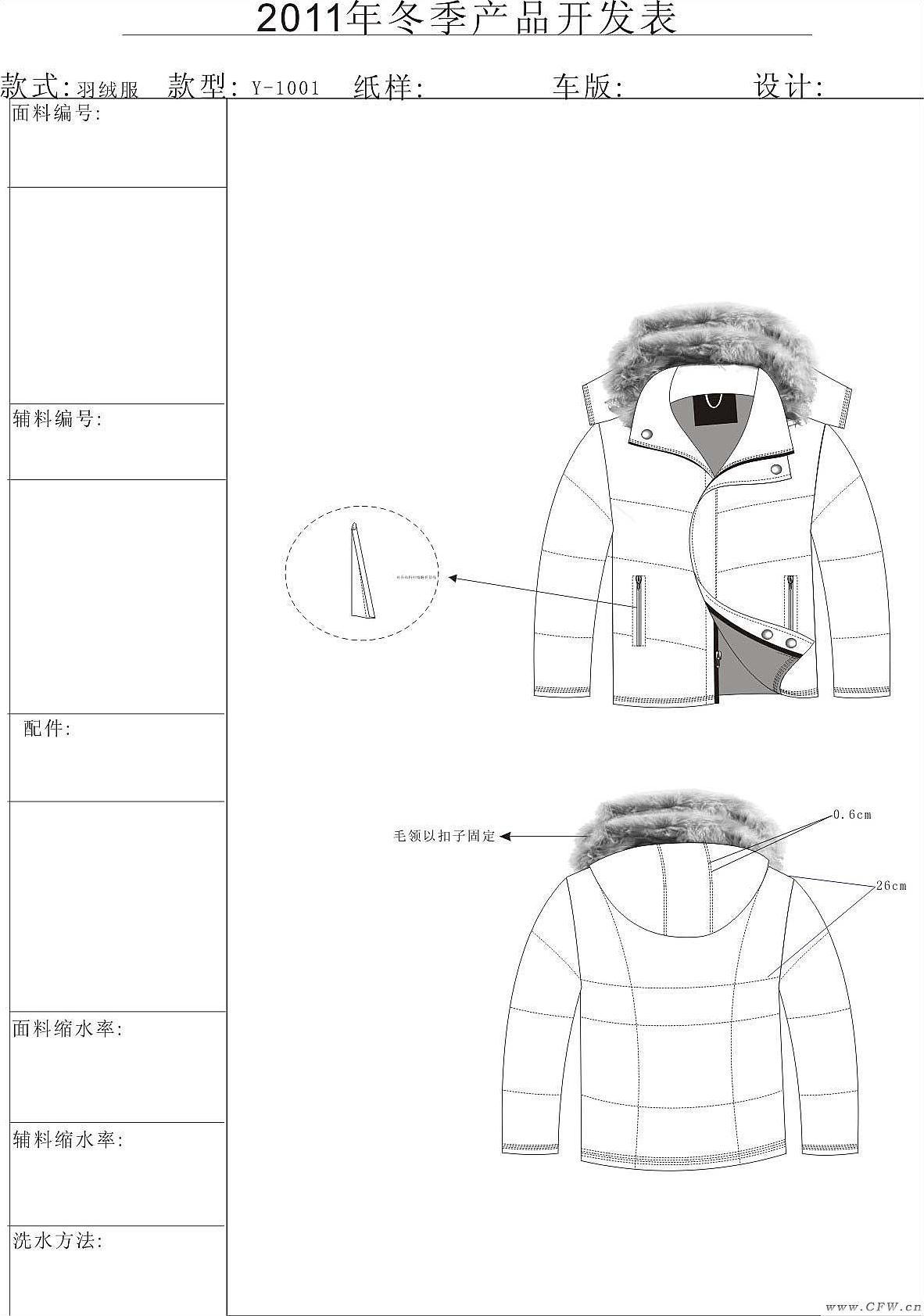 羽绒服作品-羽绒服款式图