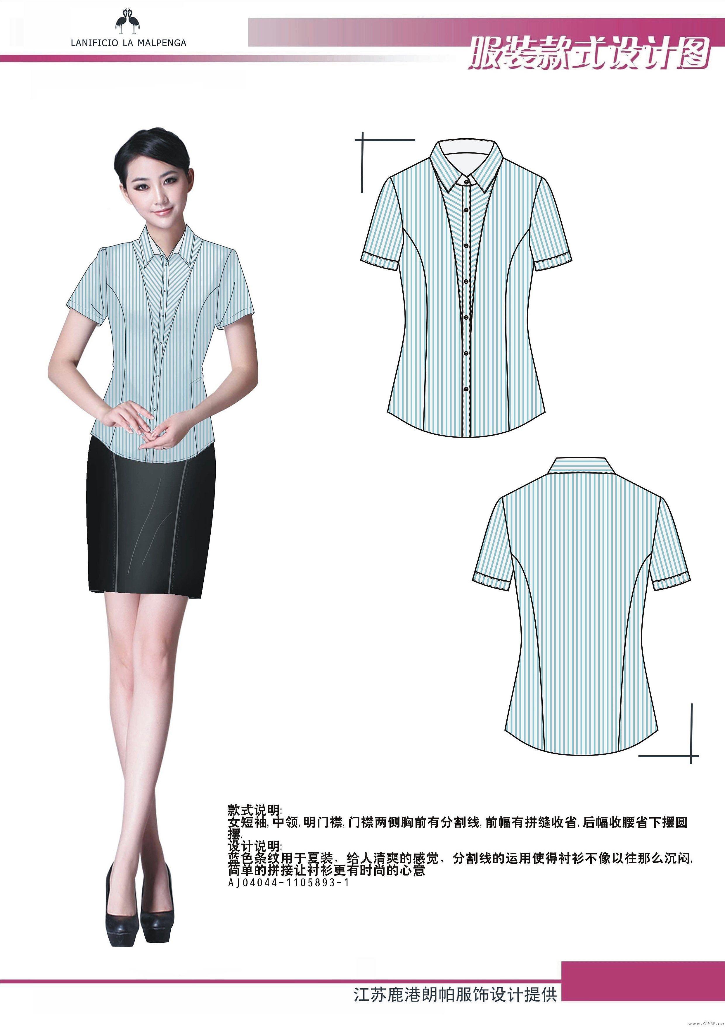 职业装新品开发5-职业服装设计-服装设计