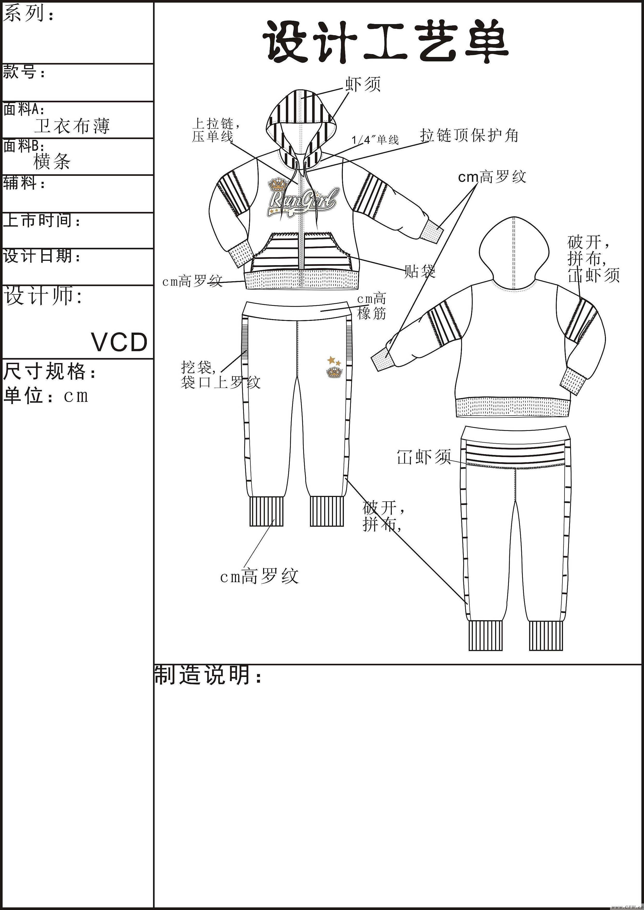 童装作品-童装款式图