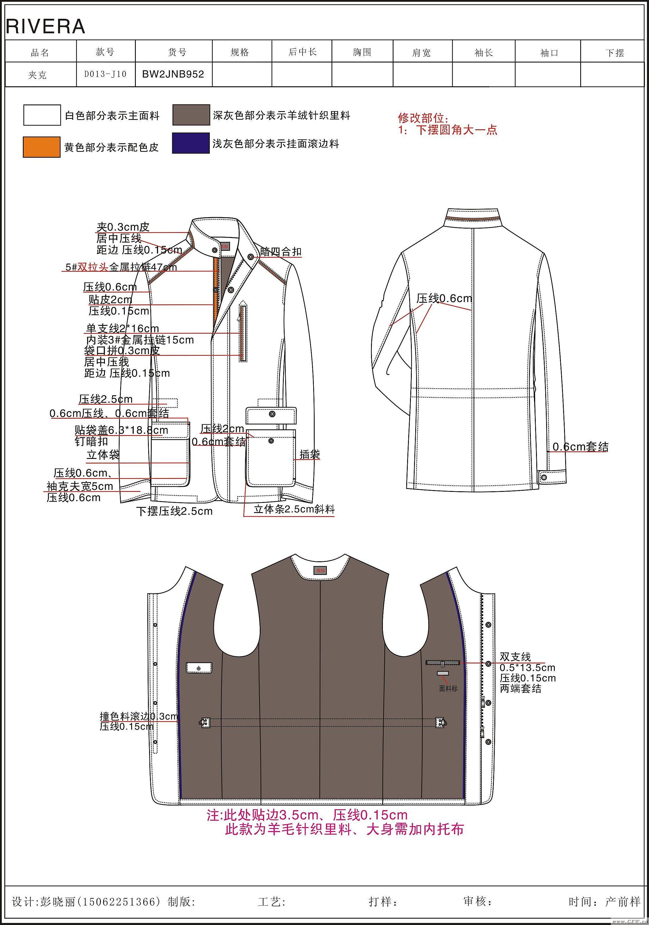 高端商务夹克作品-高端商务夹克款式图