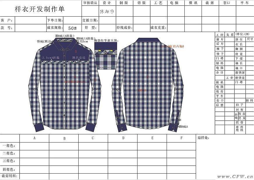 格子衬衫2作品-格子衬衫2款式图