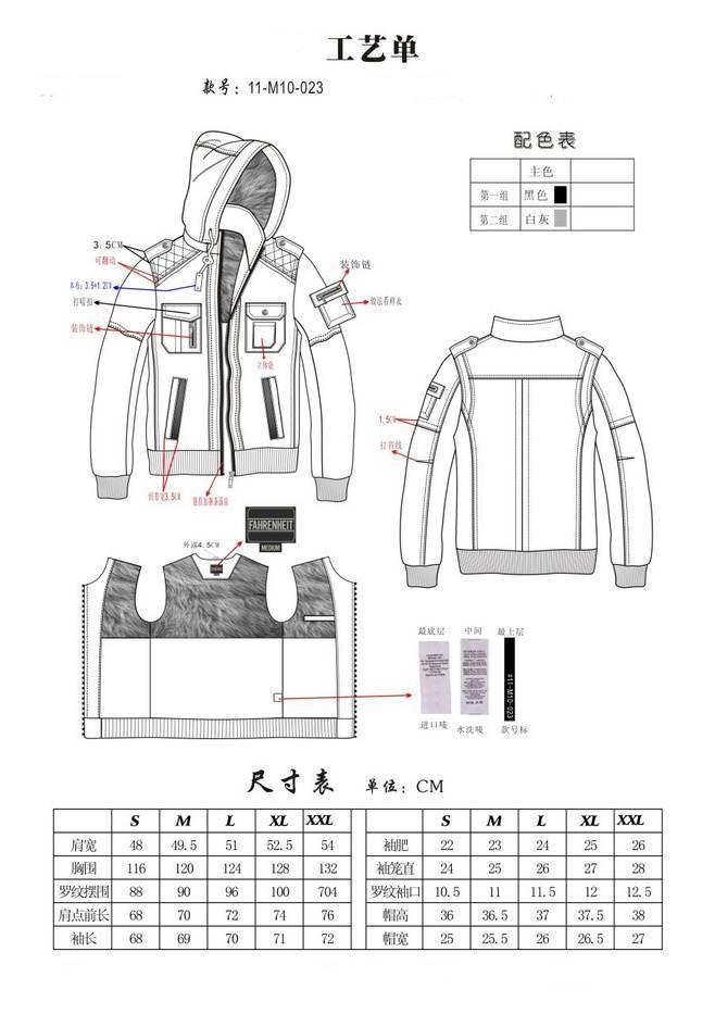 夹克款式图工艺