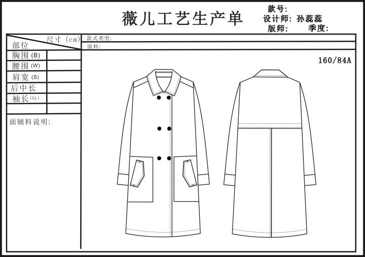 大衣作品-大衣款式图